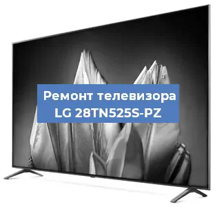 Замена светодиодной подсветки на телевизоре LG 28TN525S-PZ в Волгограде